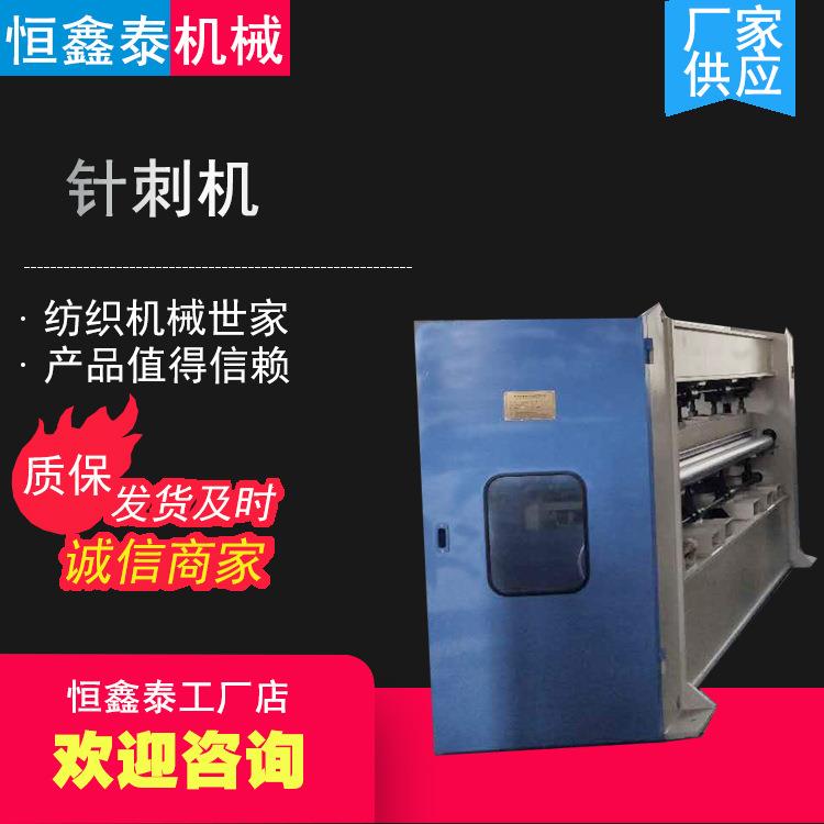 山东厂家供应棉被设备羊毛被设备脱脂棉机器针刺棉机械