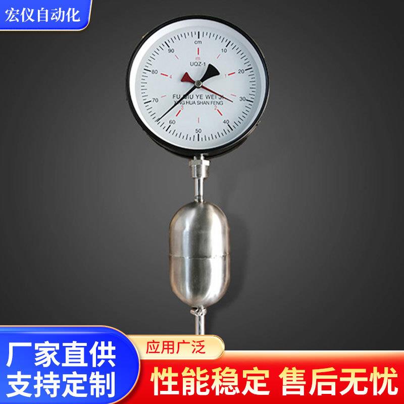 UQZ-1-2表盘指针式浮球液位计顶装侧装槽车油罐车液位控制器