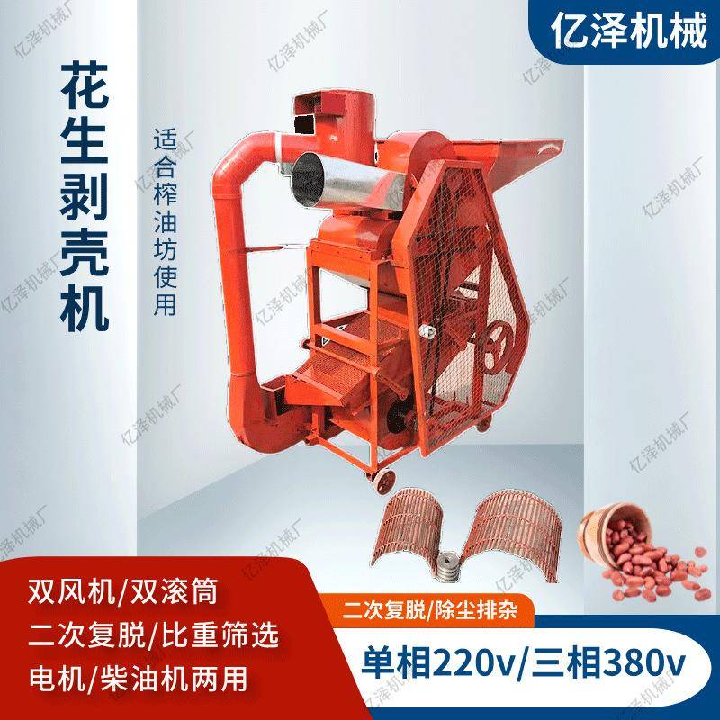 油坊用花生剥壳机电动去壳机柴油机版长果脱壳二次复脱双风机