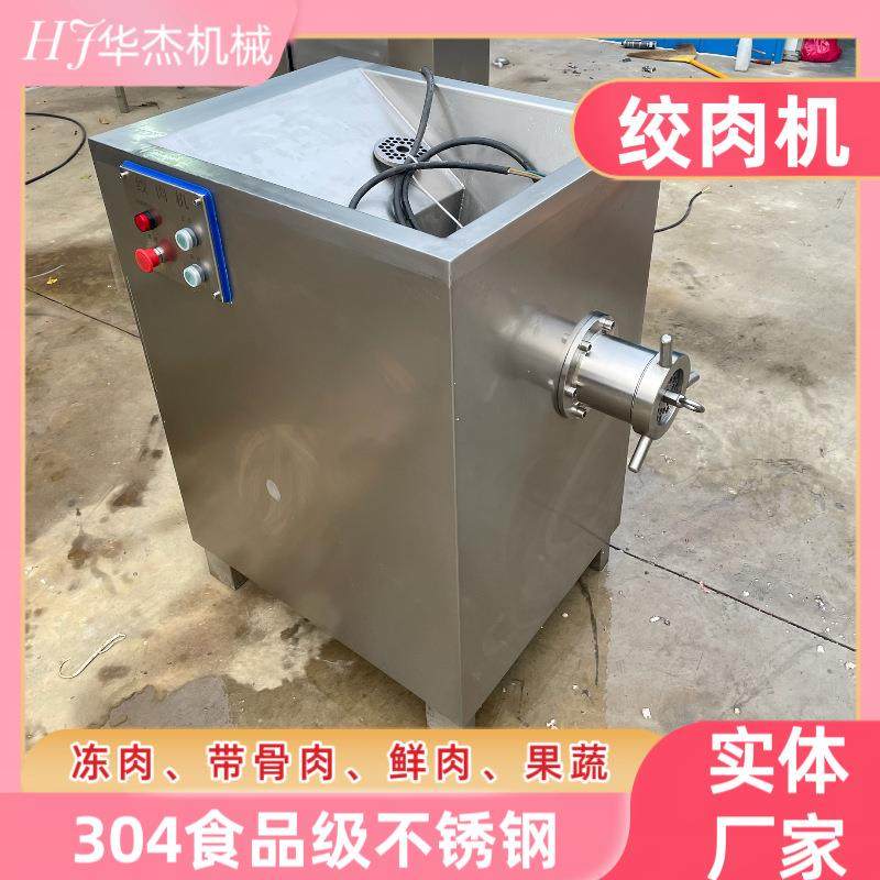 冻牛肉冻肉100型120型绞肉机大型商用整鸭海鲜不锈钢绞碎设备,清洗/食品/商业设备,肉制品加工设备,淘宝优惠券,粉丝福利购,淘宝优惠卷