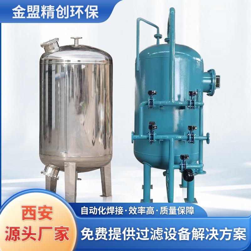 井水去泥沙设备石英砂活性炭过滤器除杂质吸附色度除异味过滤器