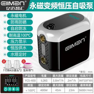 永磁变频水泵增压恒压家用加压冷热水泵智能开关静音高效离心泵