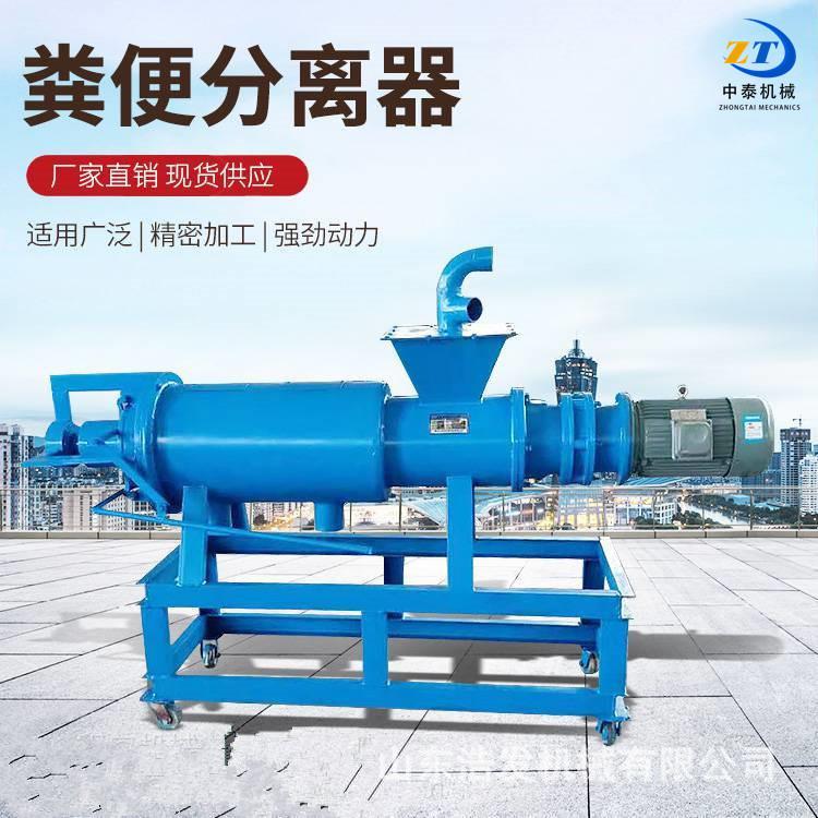 螺旋式污粪酒糟脱水机固定式电动款分离机果渣纸浆处理过滤挤干机