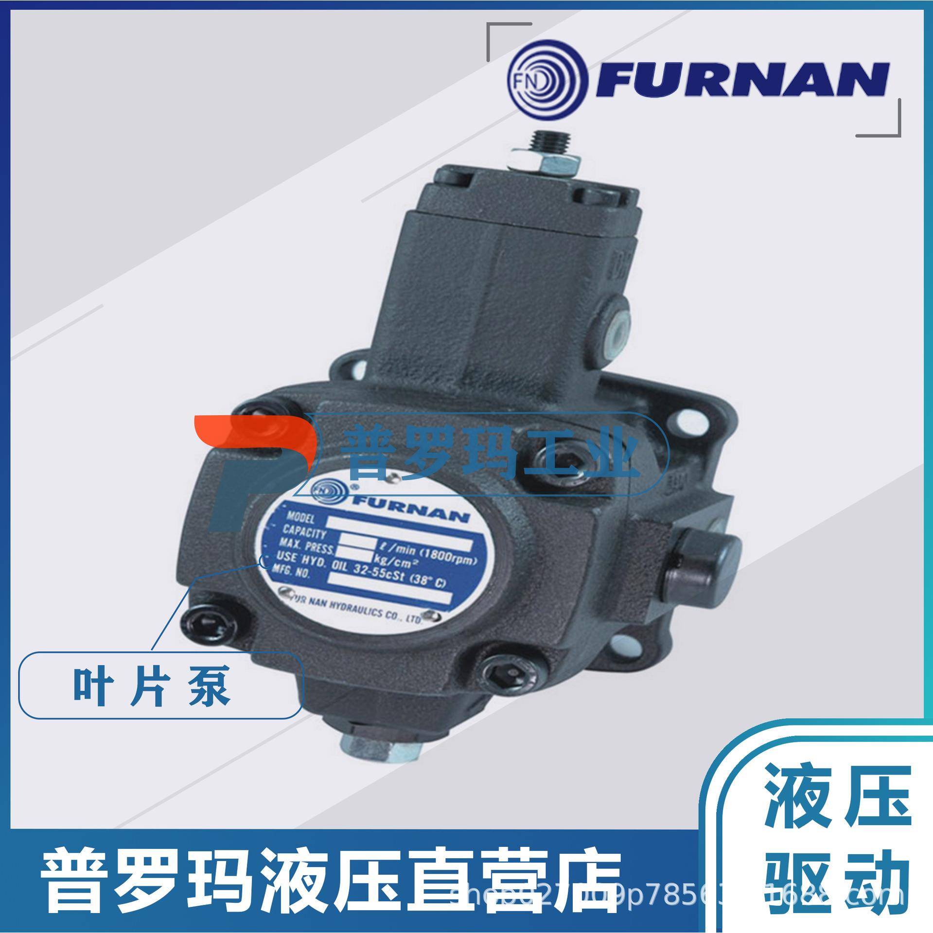 FURNAN液压变量油泵叶片泵VHO-F-20-A2-T9VHO-F-08-A2-T9