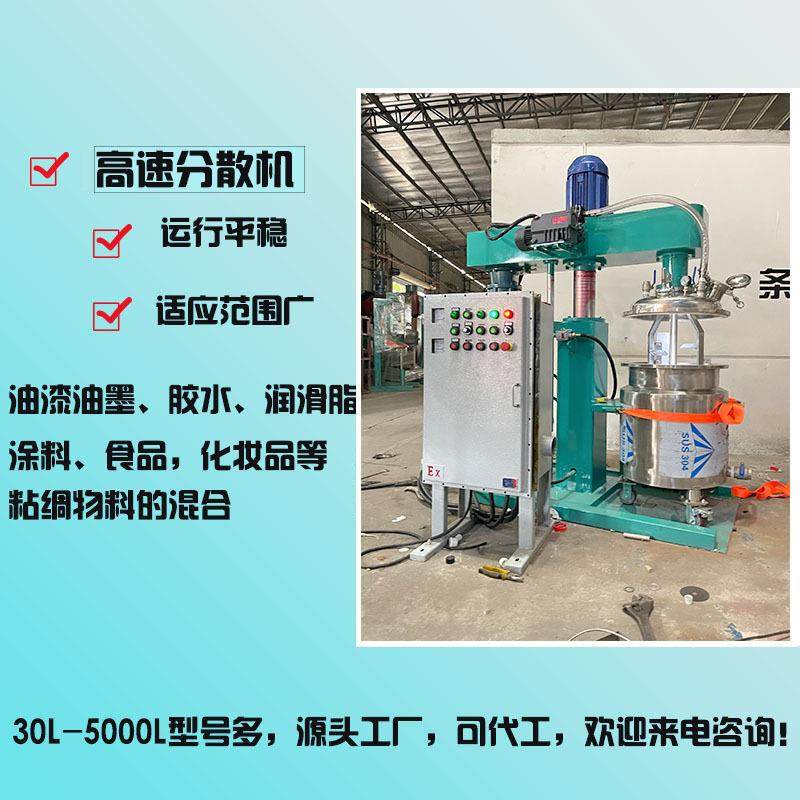 变频调速油漆涂料搅拌机高速防爆混合机液压真空分散机厂家,工业油品/胶粘/化学/实验室用品,其他实验室设备,淘宝优惠券,粉丝福利购,淘宝优惠卷