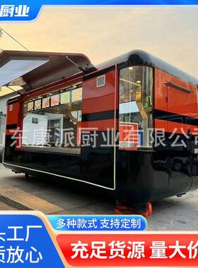 外贸不锈钢胶囊云仓飞翼餐车清风商业街售货景区露营咖啡车商用