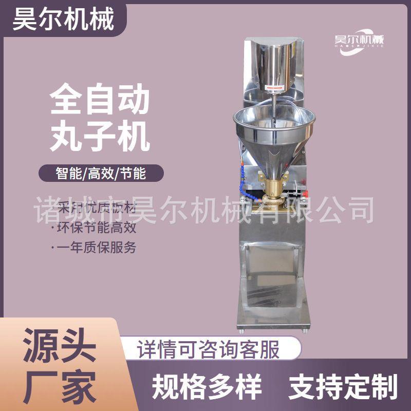 牛肉丸虾丸成型机豆腐丸子全自动加工成型机卧式电动实心丸子机