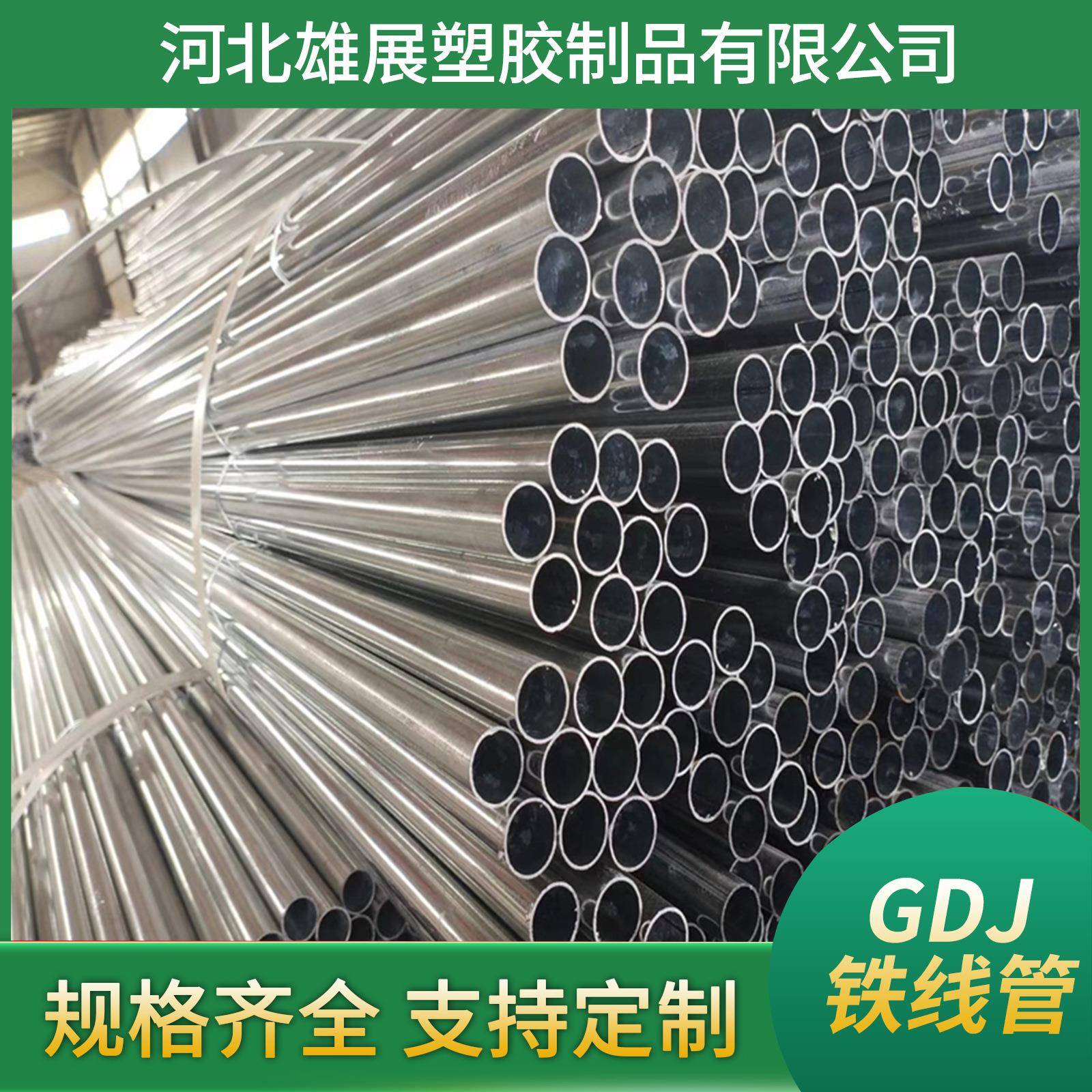 KBG/JDG金属线管穿线导线管配件电线缆管保护管镀锌金属