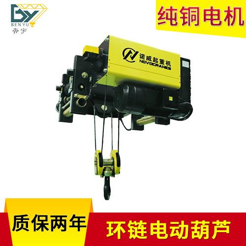 现货销售电动吊葫芦欧式电动葫芦电动葫芦导绳器手拉葫芦5T