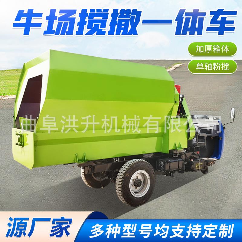 电动小型饲料喂料车大四轮草料均匀投料车养殖场饲草撒料车