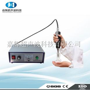 厂家供应实验级工业级超声波植物提取破碎设备超声波
