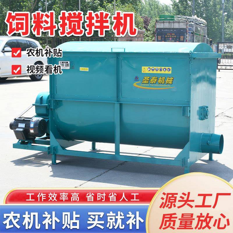 电动干湿两用农场饲料搅拌机卧式密封腻子粉搅拌机1吨饲料搅拌机