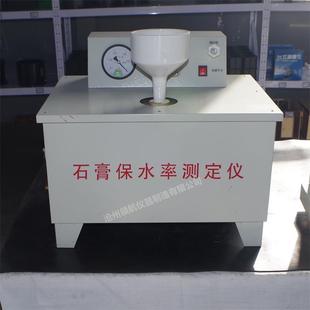 1型厂家价格自产自销生产商现货 石膏砂浆保水率测定仪SGBS