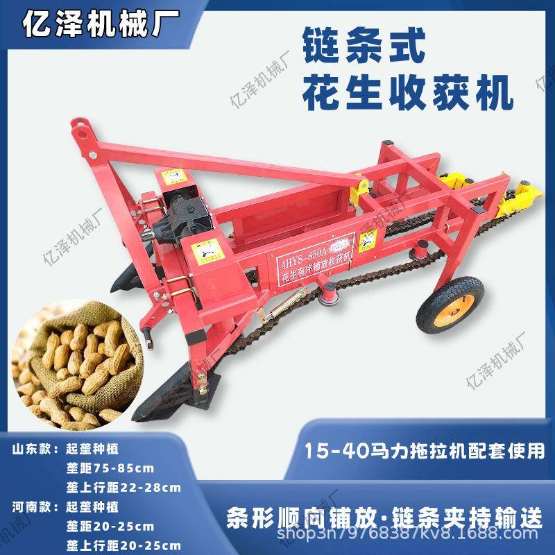 拖拉机带花生收获机起果机长果收获机小型花生收获机链条式挖花生