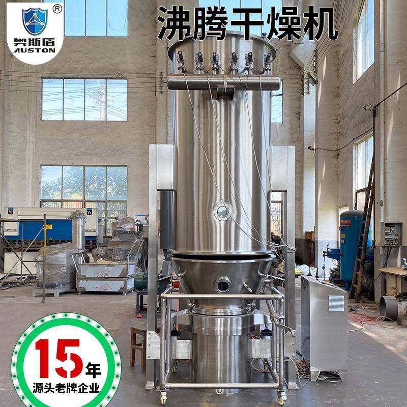 实验室小型沸腾干燥机化工颜料烘干机钙镁磷肥立式沸腾干燥机