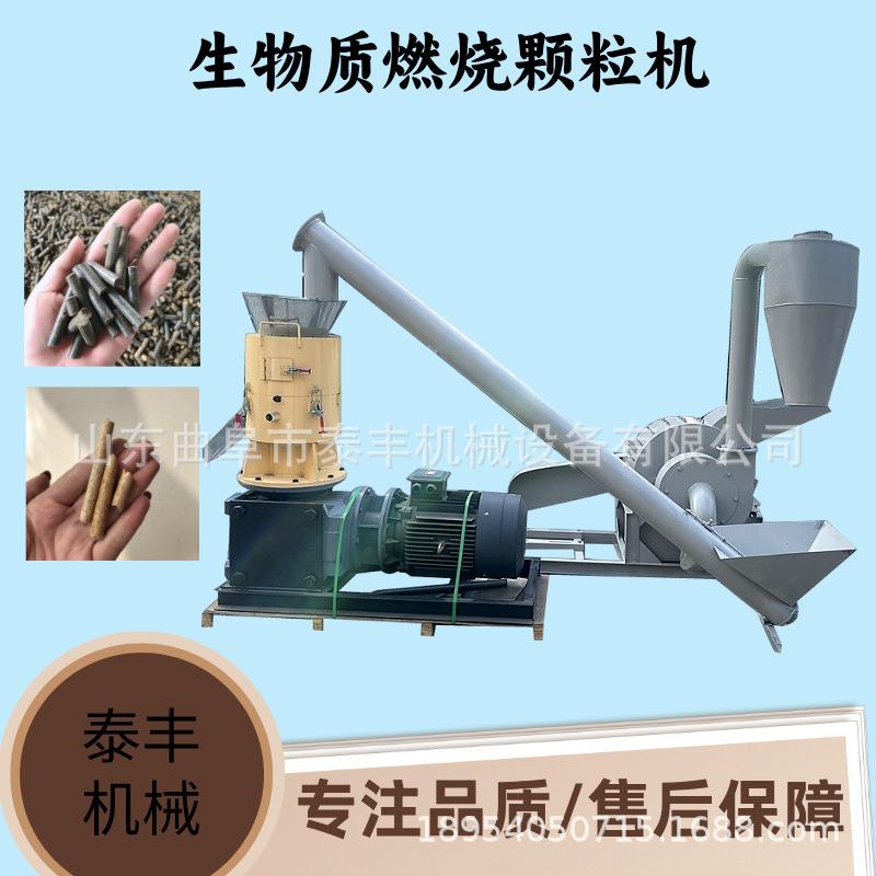 生物质木屑颗粒机平模中小型家用秸秆锯末稻壳有机肥饲料造粒机
