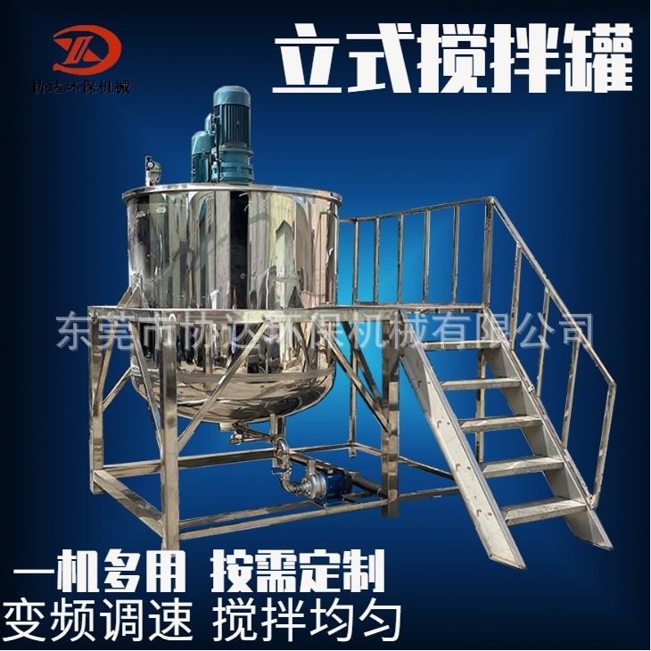 厂家直供糖浆加热双层搅拌机 食品级混合搅拌桶 果酱拌料反应釜,五金/工具,拌料机,淘宝优惠券,粉丝福利购,淘宝优惠卷