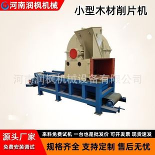 移动木材粉碎机 15公分竹子树木木头削片机 藤条秸秆破碎机