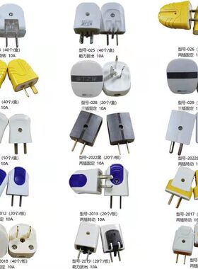 3C二级电源插头二脚旋转插头转动插头电源接线头16A220V二孔插头
