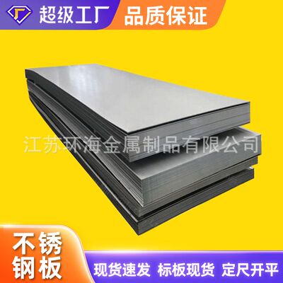 201 304 316 冷热轧310S不锈钢耐热 0Cr25Ni20耐高温不锈钢