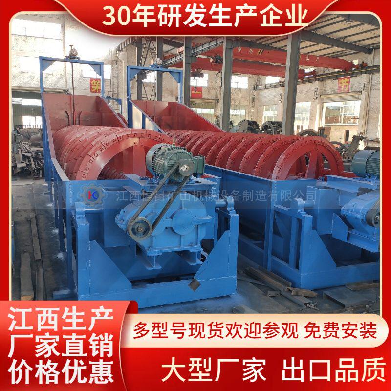 金铜钨锡矿整套分级设备配置 高堰式螺旋分级机 耐磨叶片厂家