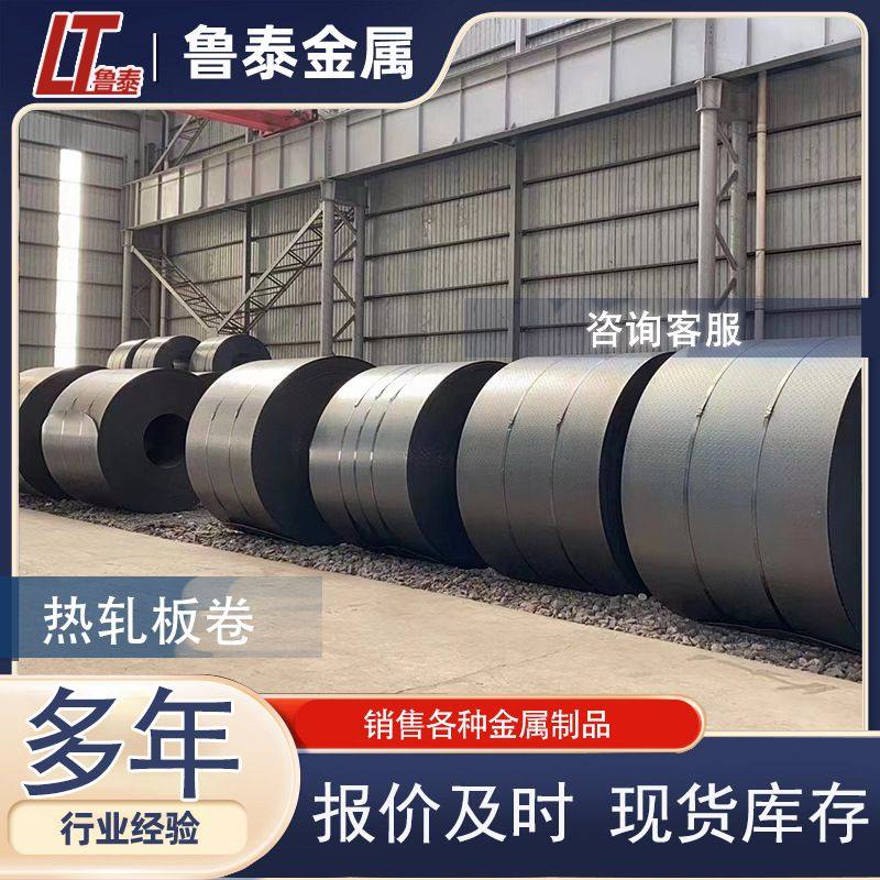 安钢承钢 Q235普碳卷板 1010热轧卷 1.5*1250/1500 分条开平,基础建材,风管,淘宝优惠券,粉丝福利购,淘宝优惠卷