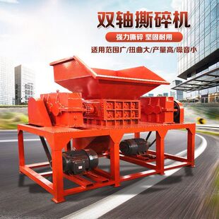 金属木材钢筋废铁粉碎机 设备厂家 多规格撕碎设备双轴撕碎机刀片