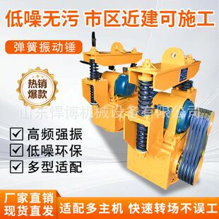 电动弹簧振动锤地基处理振动锤钢板桩振动机高频锤液压打桩振动锤