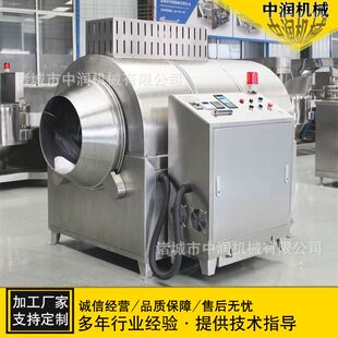 薏米电磁炒货流水线 苦荞滚筒炒货机 连续式大炒锅