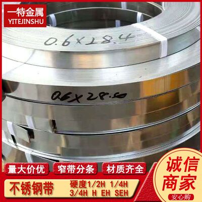 1.4028 420 SUS420J2不锈钢带 软中硬态钢卷 分条卷板 规格全