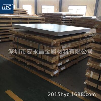 AlZn6CuMgZr（EN AW-7050）铝板 铝棒 超硬铝板 超硬铝合金板/棒