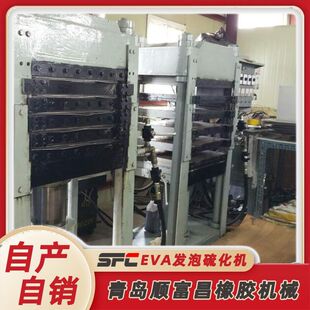 源头厂家货源 EVA发泡制品成型机 童车轮胎 鞋底发泡成型设备