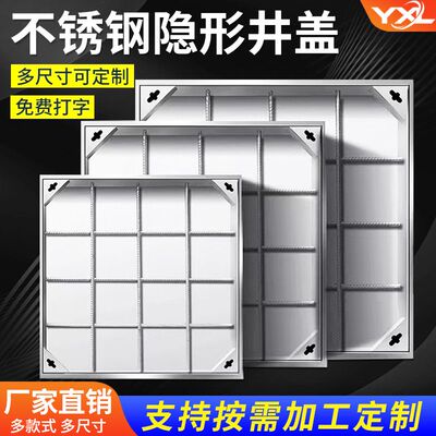 304隐形井盖加工下沉式装饰井盖201方圆形铺装电力不锈钢井盖厂家