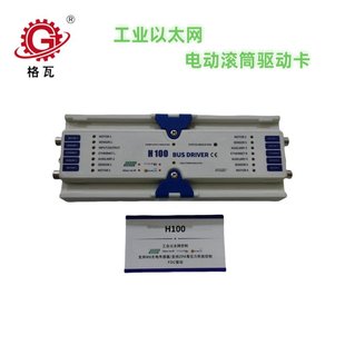 格瓦一拖四 profinet/Ethernet/modbusTCP矢量变频电动辊筒控制器