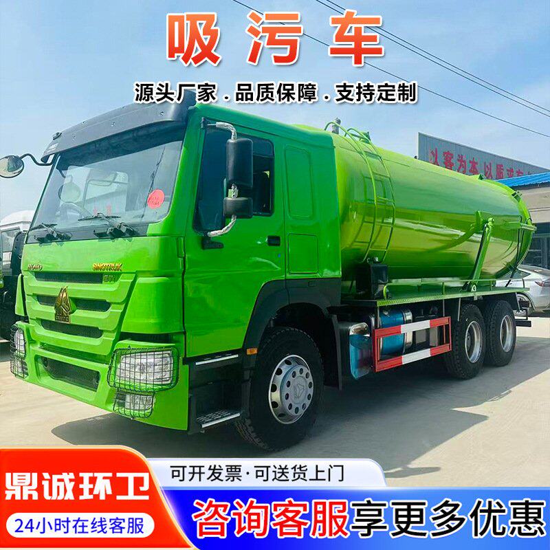 跨境外贸出口非洲中东吸污车 重汽豪沃20方后八轮高压疏通吸污车