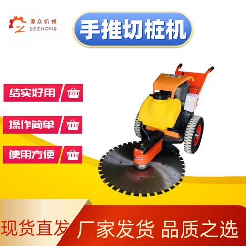 工地钢筋水泥桩子切割机管桩锯桩升降小型切桩机路面手推式切桩机