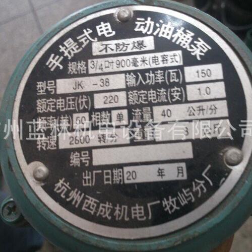 JK-38铝合金油桶泵 杭州西成泵业 不防爆油桶泵150w油桶泵