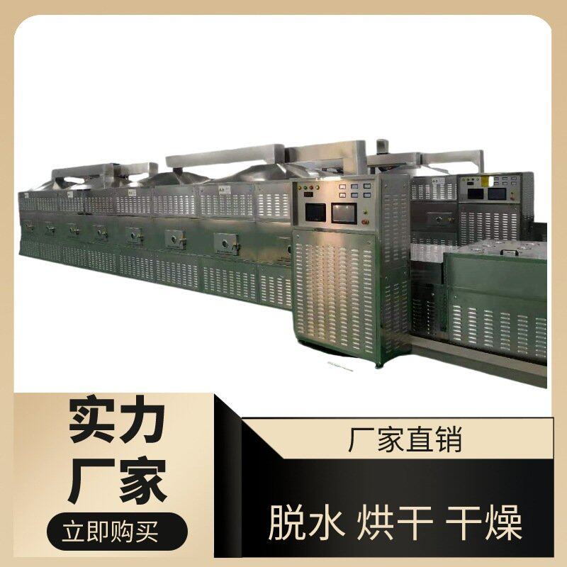 八角茴香微波烘干机 辣椒烘烤脱水设备 简单易操作 烘干均匀