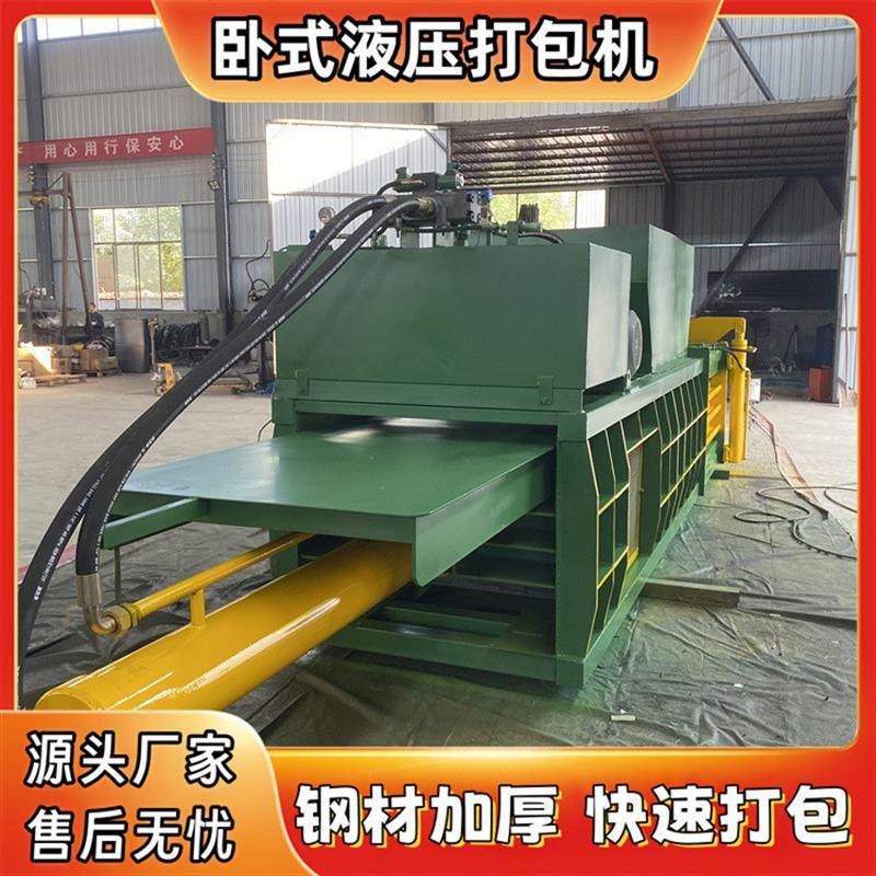 秸秆编织袋大型全自动液压打包机 自行车架子废铁卧式压块机