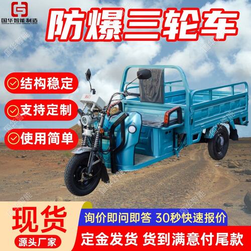 工厂出售矿用三轮车 控制简单方便 YC800型防爆三轮车