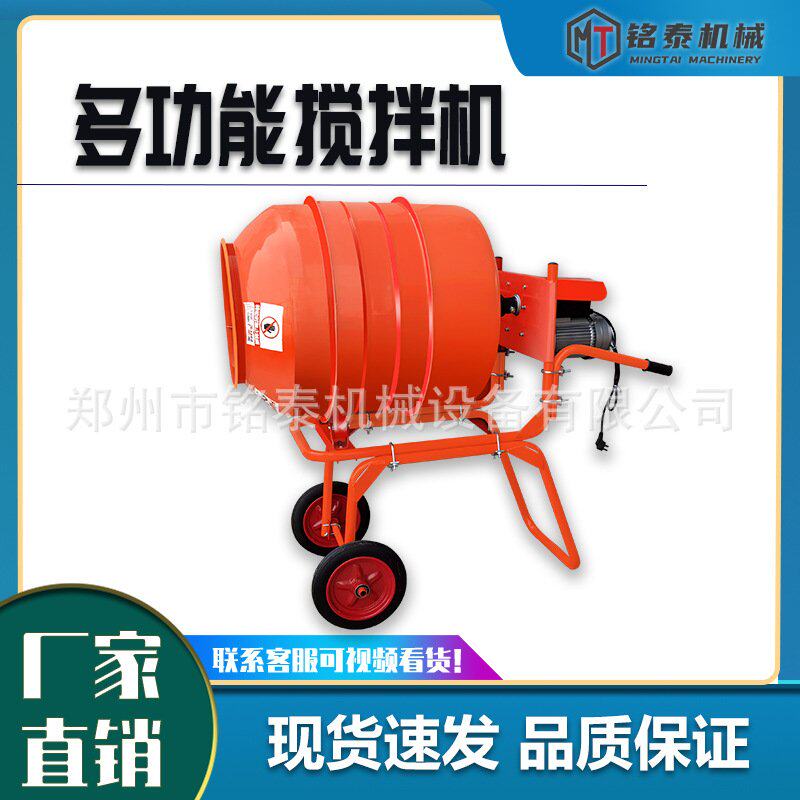 手推搅拌机建筑工地便携式拌料机可移动滚筒搅拌机水泥砂浆搅拌机