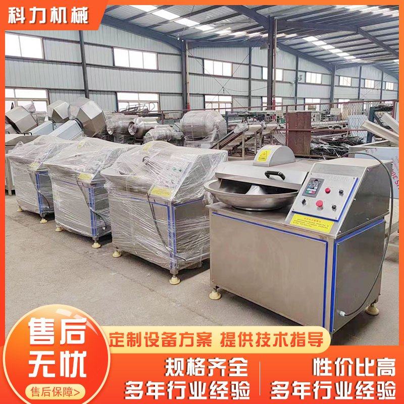 洋葱末斩拌机 肉馅肉糜高速斩拌机 果蔬肉类设备斩拌机,清洗/食品/商业设备,洗果机/洗菜机,淘宝优惠券,粉丝福利购,淘宝优惠卷