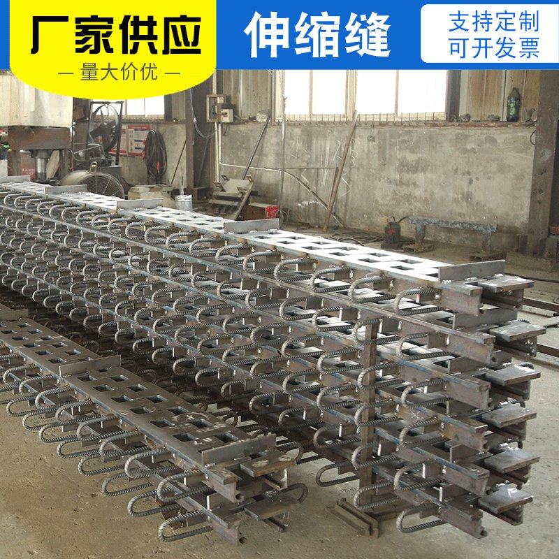 厂家出售桥梁伸缩缝 E型 G型R型公路桥梁伸缩缝 多种型号欢迎选购,搬运/仓储/物流设备,登车桥,淘宝优惠券,粉丝福利购,淘宝优惠卷