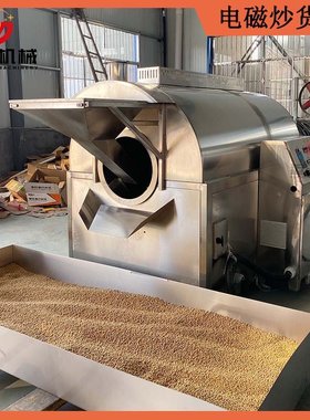 多功能电磁炒货机 迈创大型黄豆炒制设备 商用小麦胚芽鱼饵料机器