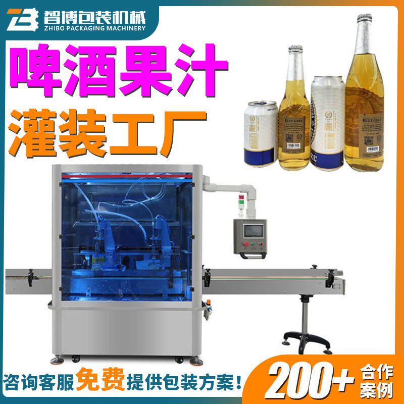 定制全自动三合一果汁饮料液体灌装机生产线玻璃瓶白酒红酒灌装机