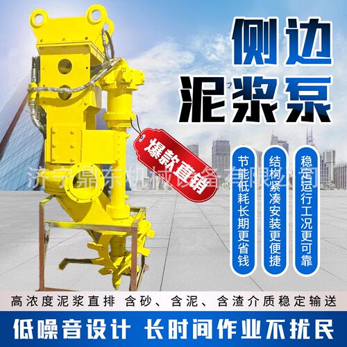 侧边泥浆泵双重搅拌河道清淤水泥砂浆处理泵侧边泥浆泵