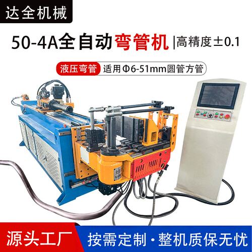 定制50全自动弯管机圆管方管折弯机铜铁金属不锈钢管端成型设备