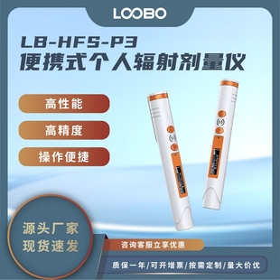 便携式个人辐射剂量仪数显核辐射检测仪工业医用核污染分析仪