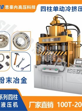 100-2000吨双动液压拉伸机四梁三柱液压机Y32冷挤压薄板油压机