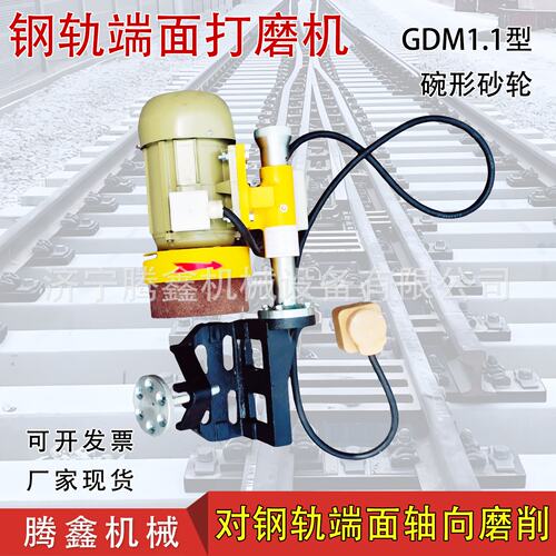 GDM-1.1 箱型卡断面径向磨削 碗形砂轮横截面 电动钢轨端面打磨机